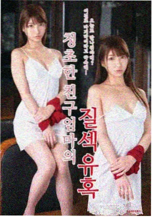 1997年彩色版洛丽塔电影画面
